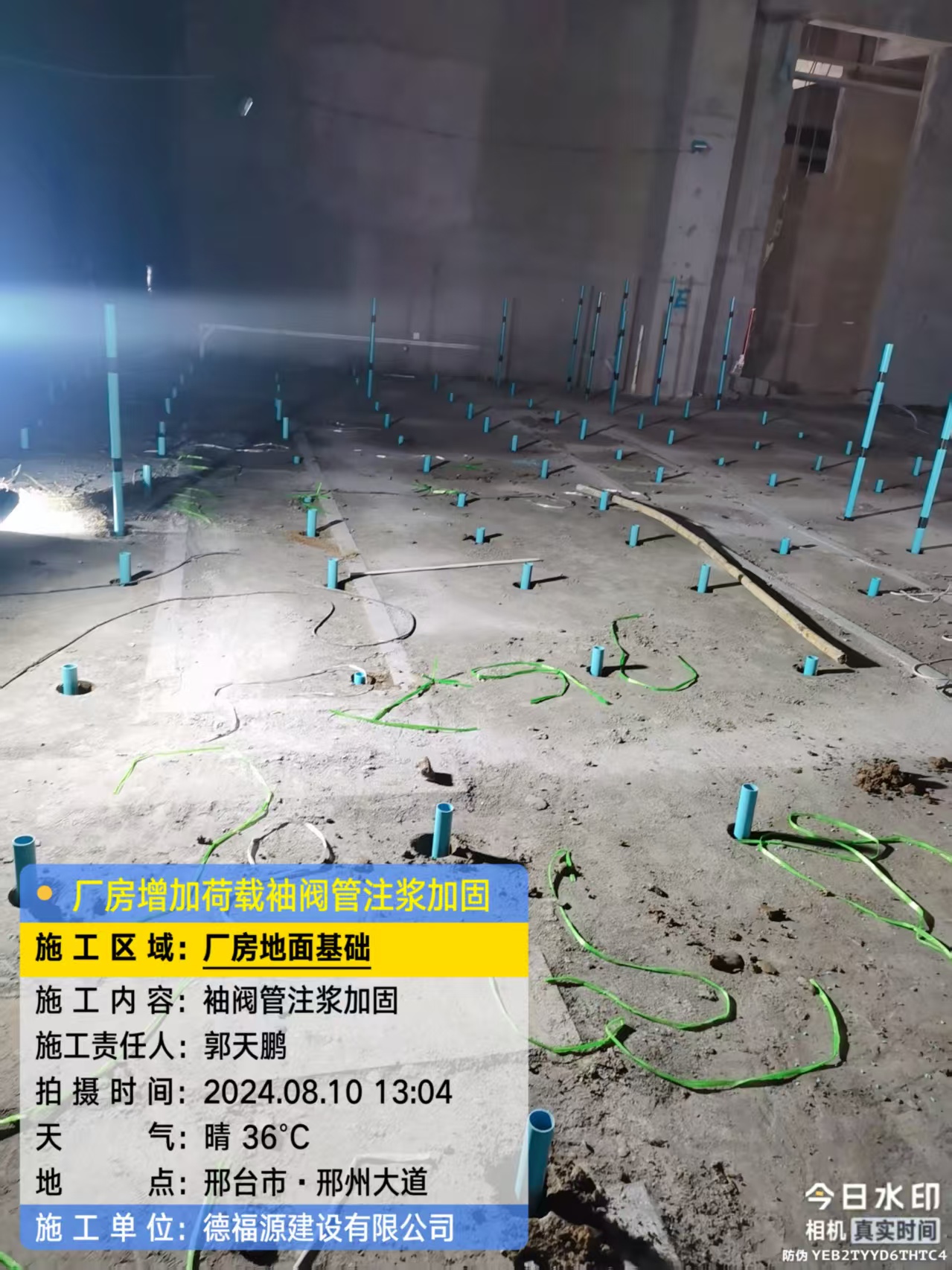 太平袖阀管注浆施工